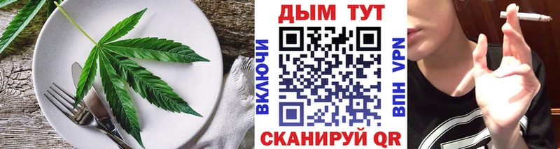 Купить где Дальнереченск Еда ТГК конопля