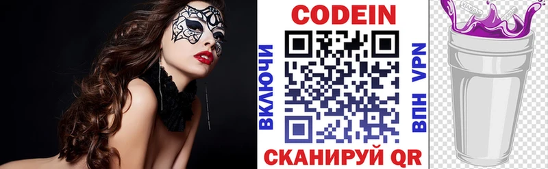 Codein Purple Drank  Купить где  Дальнереченск 