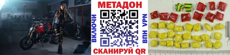 Купить закладки Дальнереченск МЕТАДОН кристалл